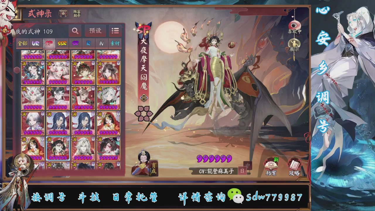 接调号|斗技|托管