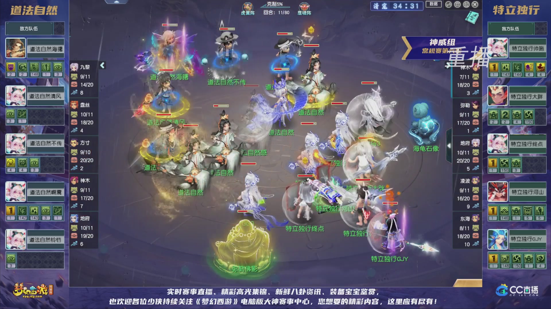 【重播】群雄逐鹿超级联赛S5-常规赛