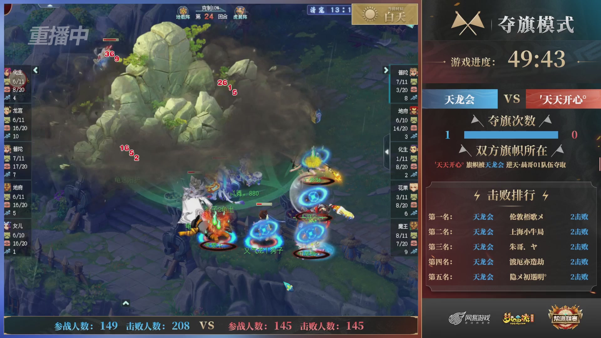 【重播】第39联帮派联赛-夺旗模式