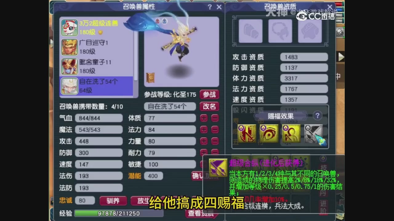 【梦幻轮播】大飞精彩内容