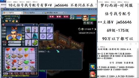 10元细节估号找号帮卖效率