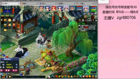 接估价配号找号帮卖调号