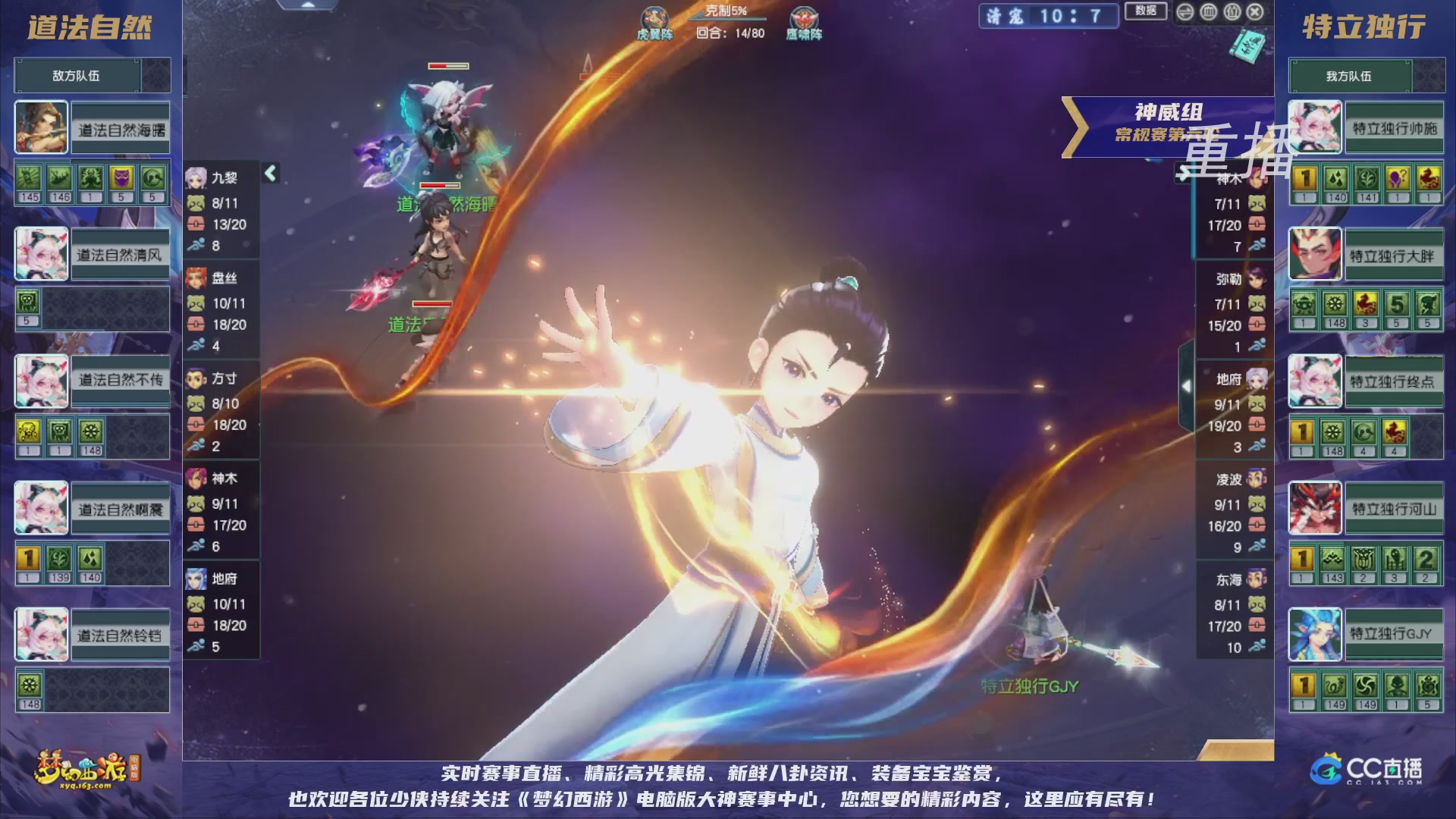 【重播】群雄逐鹿超级联赛S5-常规赛