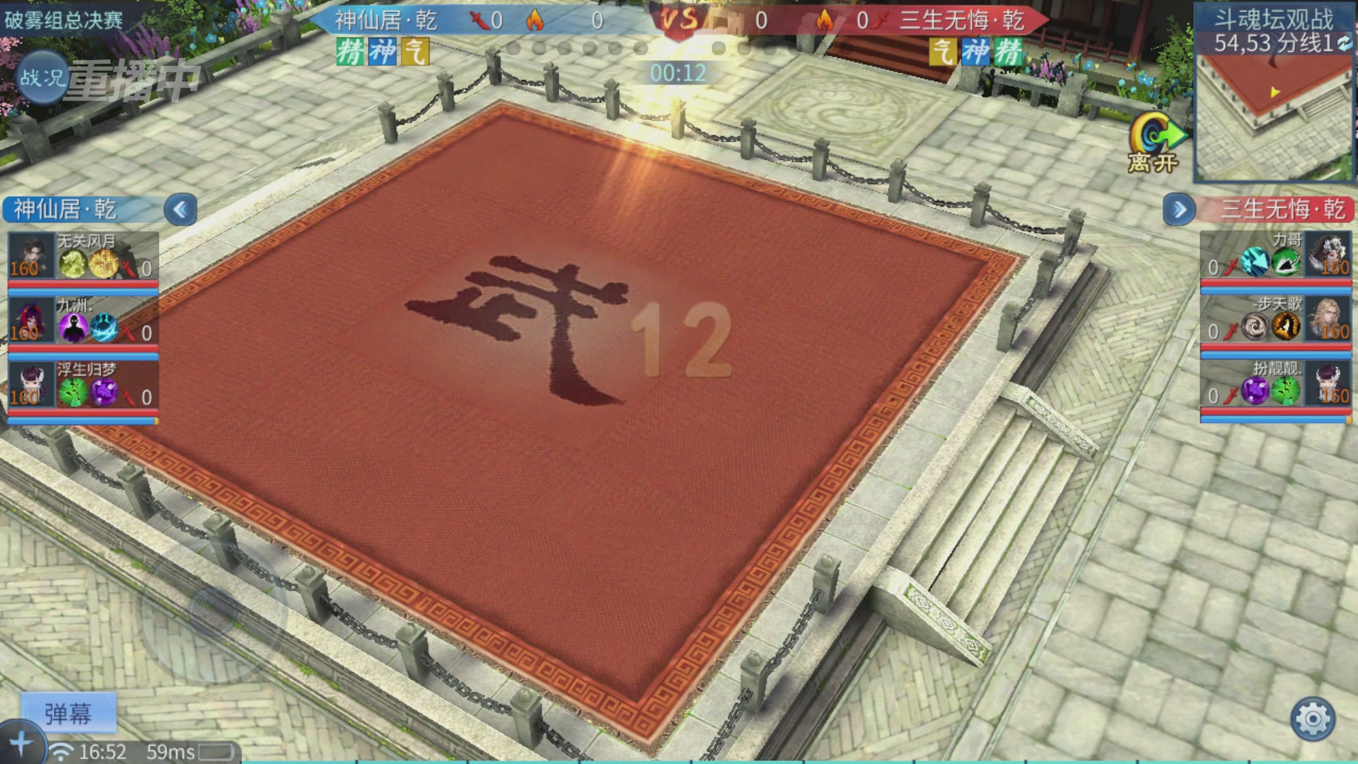 【重播】第二十七届太一斗魂坛跨服冠军专访