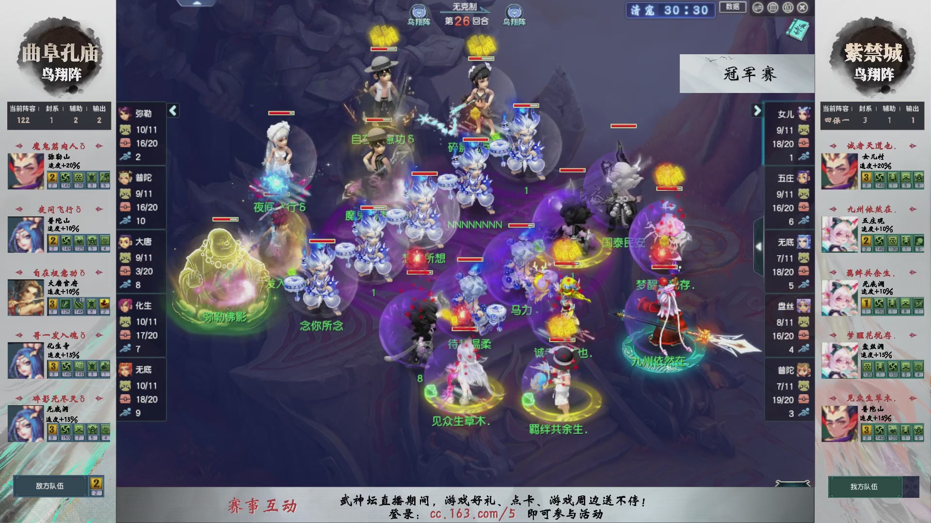 【重播】第236届武神坛-淘汰赛