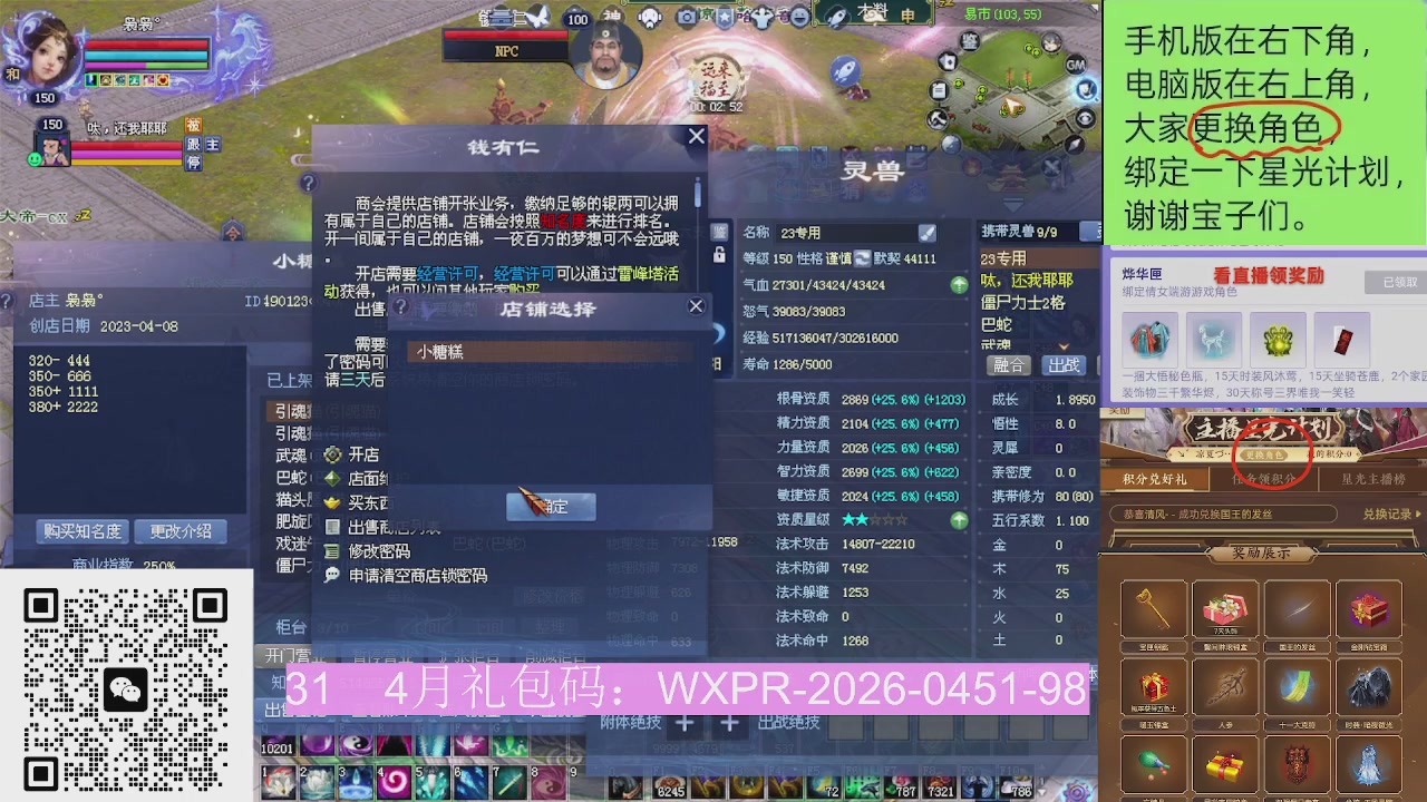 星光更新了火速来领呀！！！