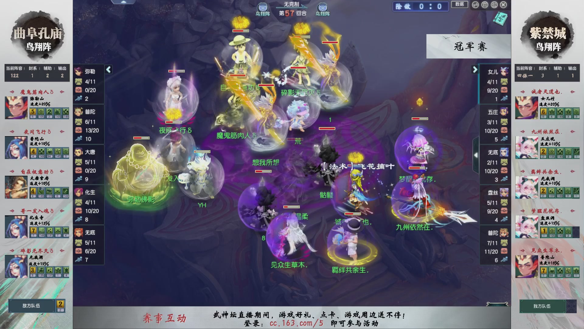 【重播】第236届武神坛-淘汰赛