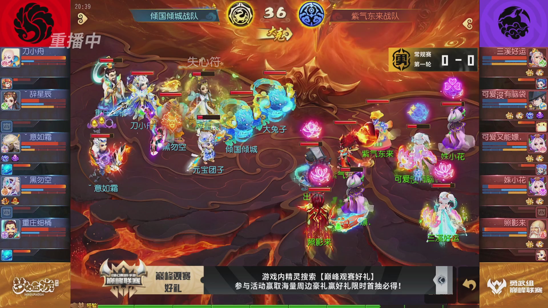 梦幻西游手游巅峰联赛S12常规赛