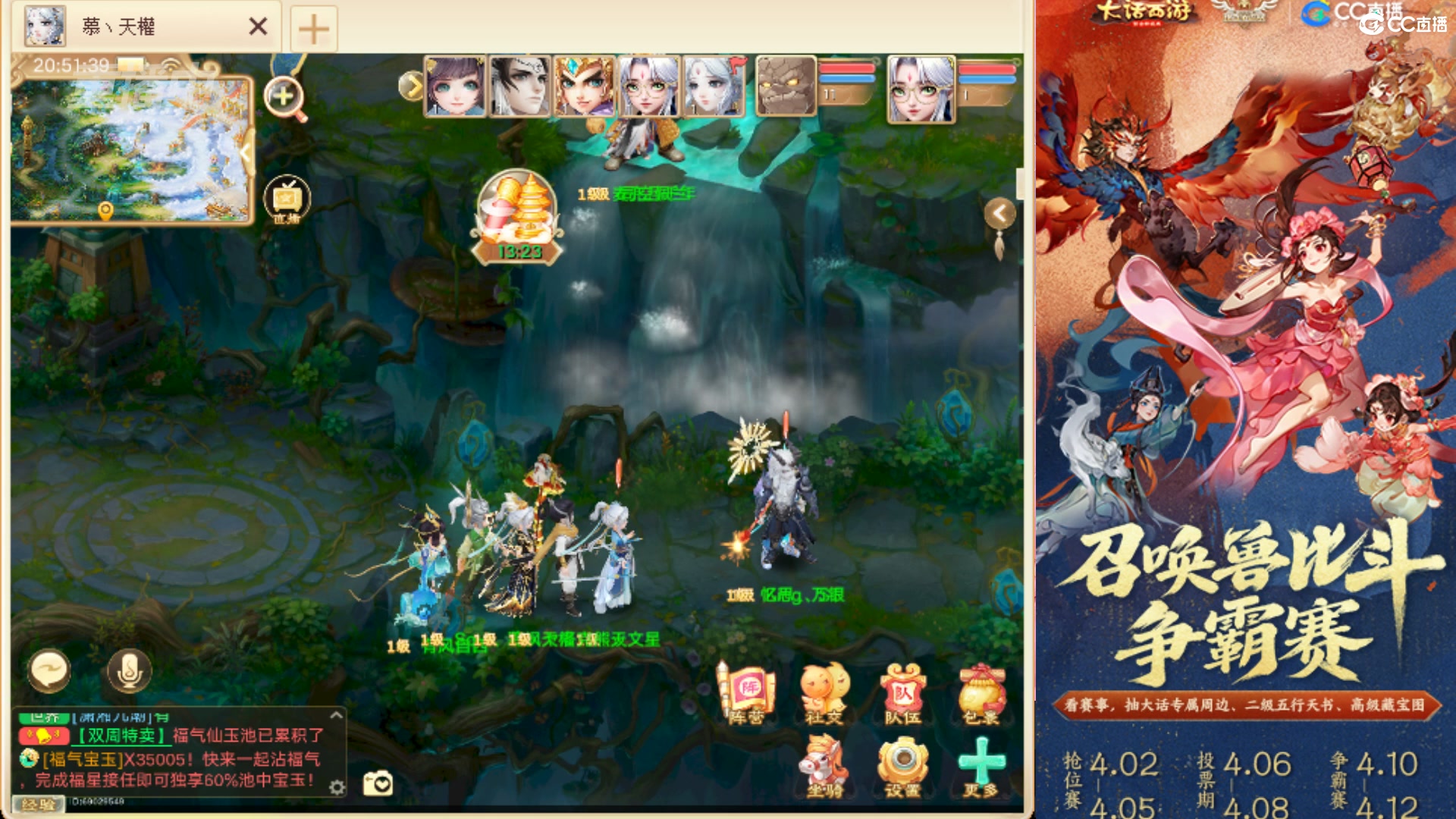 第四届召唤兽比斗争霸赛