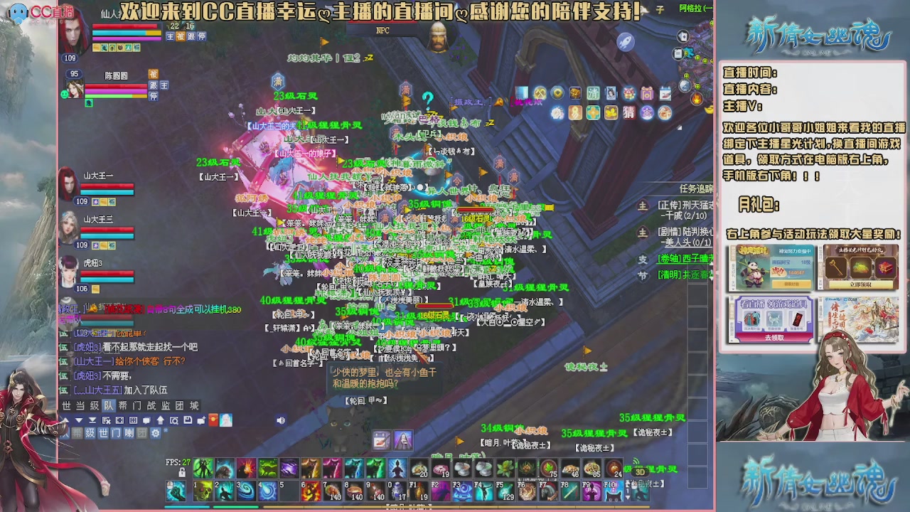 【幸运】ღ老高的直播间