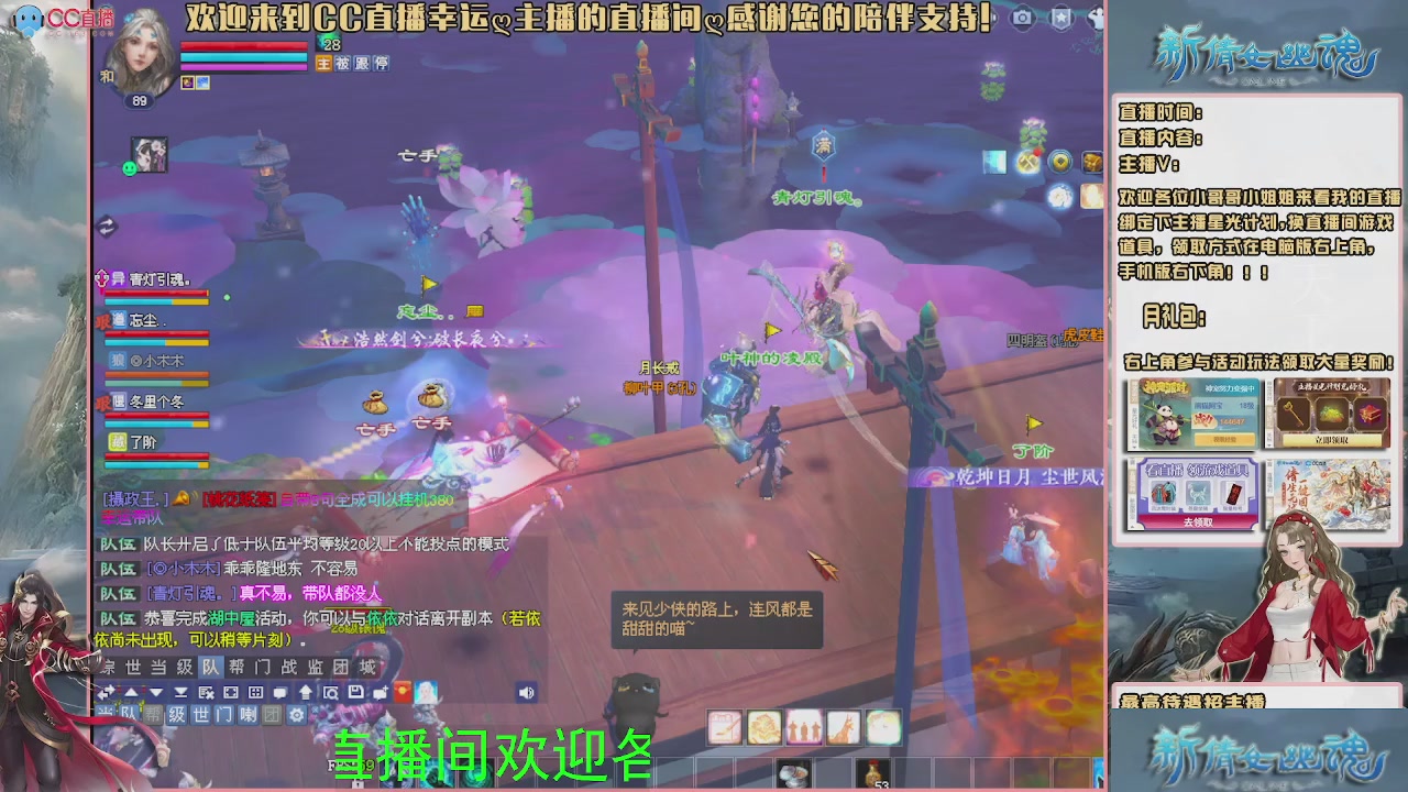 倩女幽魂来一起玩