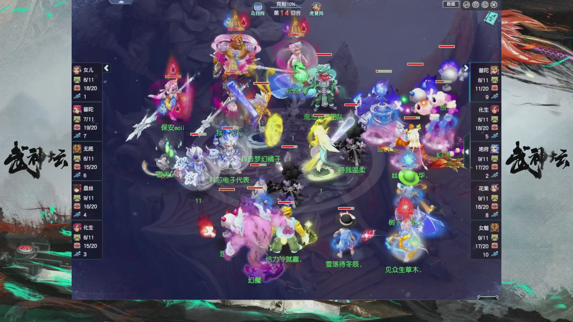 【重播】第236届武神坛-淘汰赛