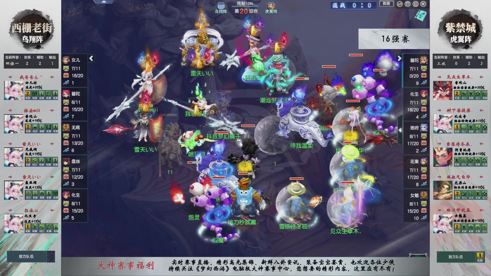 【重播】第236届武神坛-淘汰赛