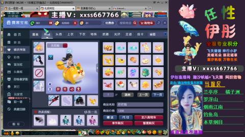 全服帮换帆板飞天舞飘带合鸣施法特效等积分