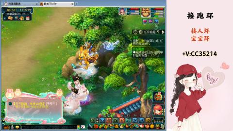 接跑环 人环 宝宝环 跑玉