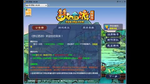 欢迎各位大侠光临！