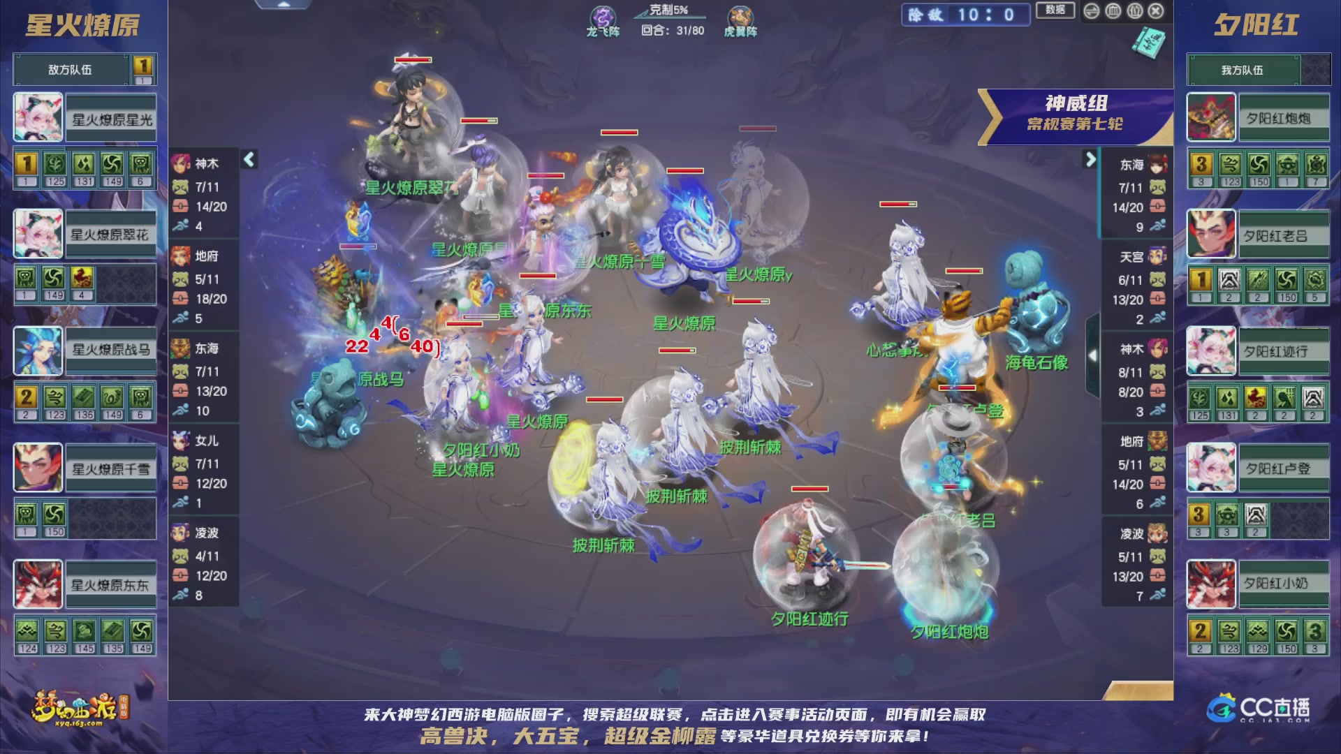 群雄逐鹿超级联赛S5-常规赛