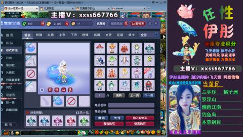 全服帮换帆板飞天舞飘带合鸣施法特效等积分