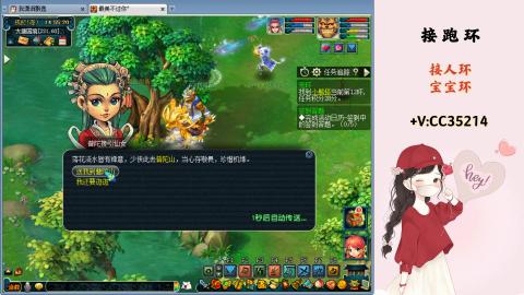 接跑环 人环 宝宝环 跑玉