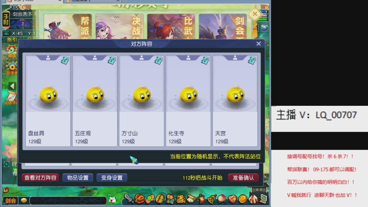 畅玩服各种赛事！专业接估价配号调号！