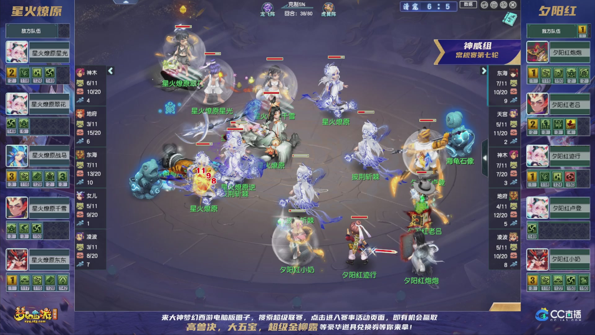 群雄逐鹿超级联赛S5-常规赛