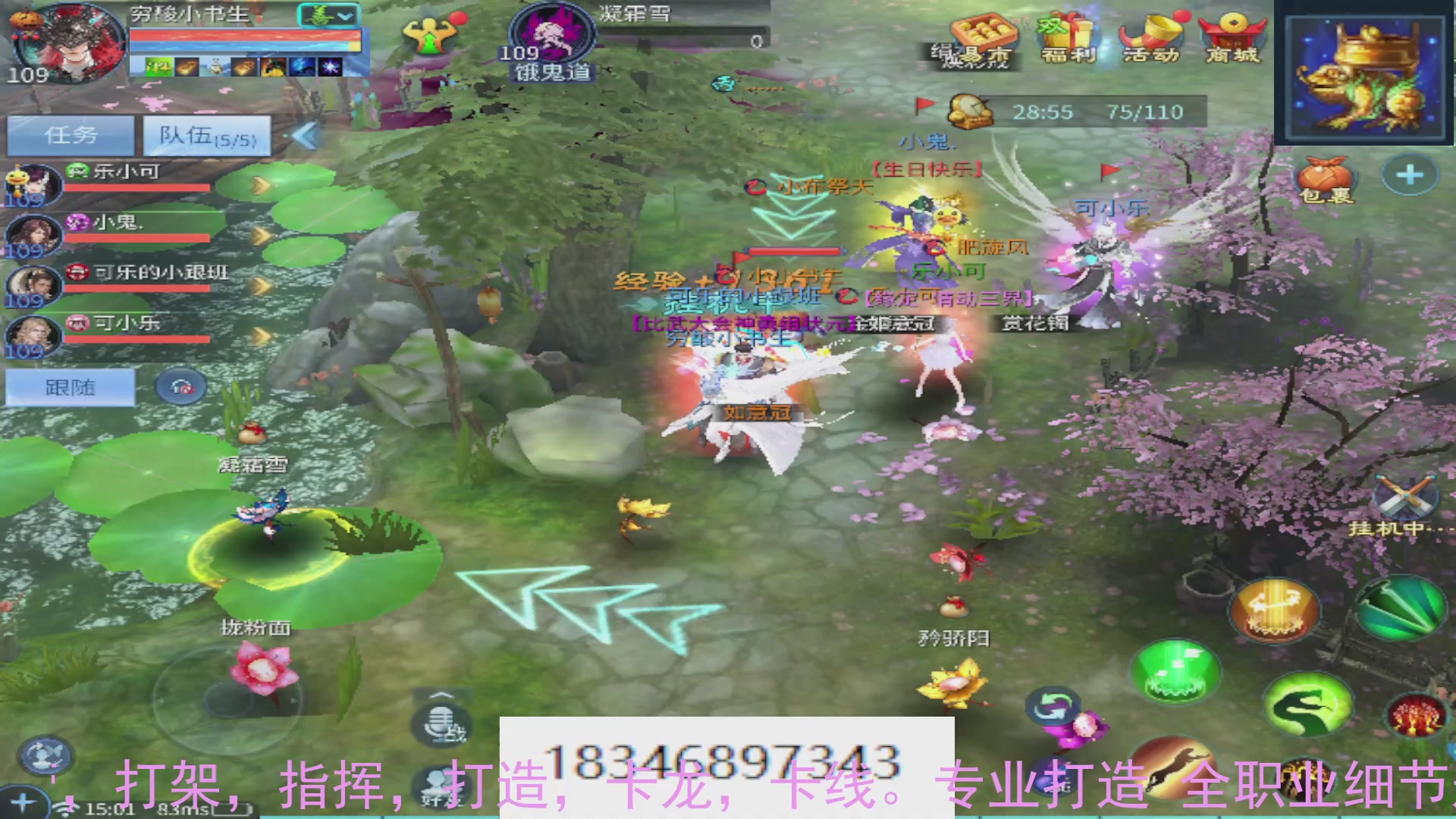 需要托管么？倩女最敬业主播