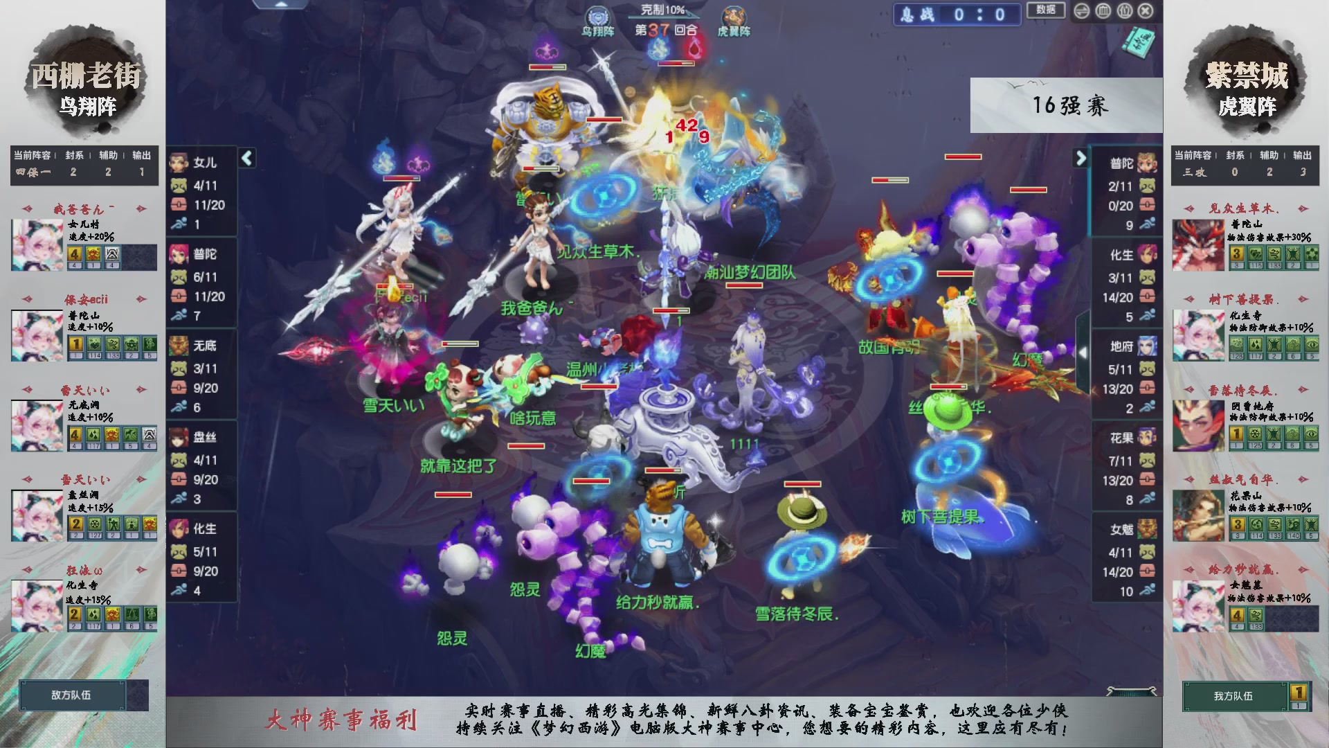 【重播】第236届武神坛-淘汰赛