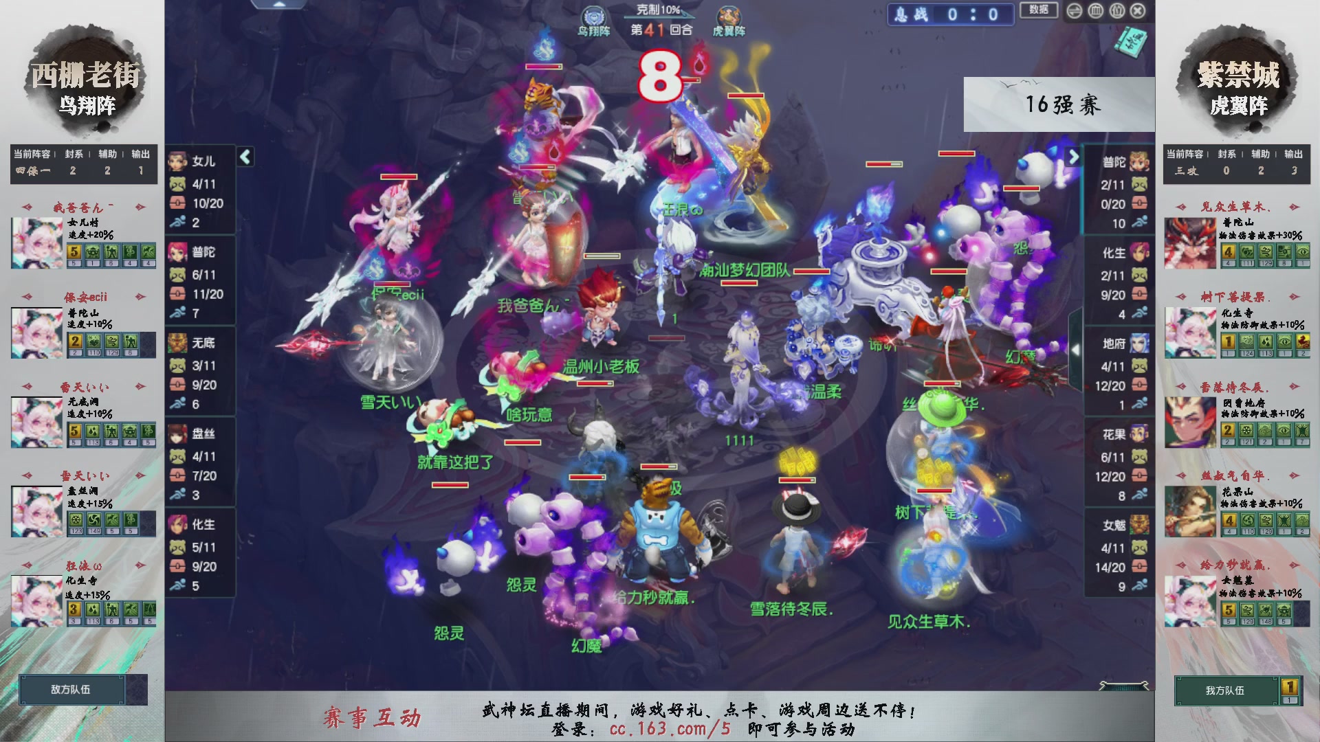 【重播】第236届武神坛-淘汰赛