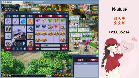 接跑环 人环 宝宝环 跑玉