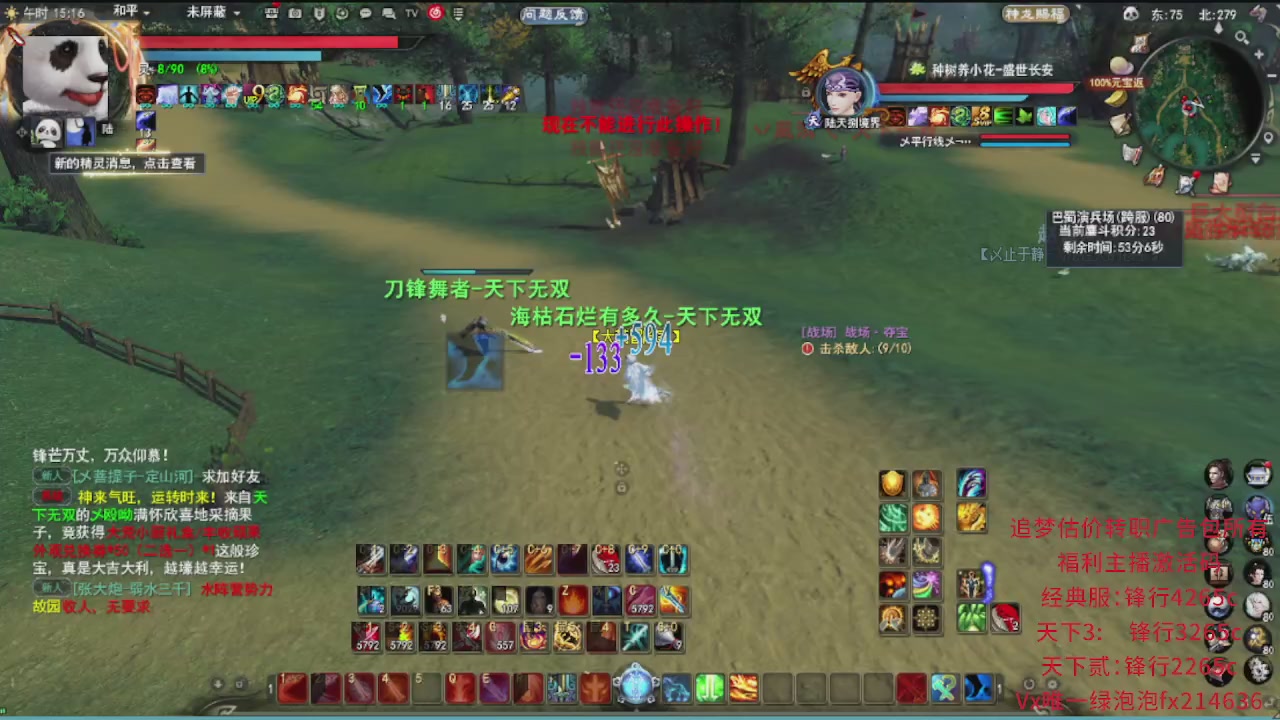 追梦估价转职广告改属性