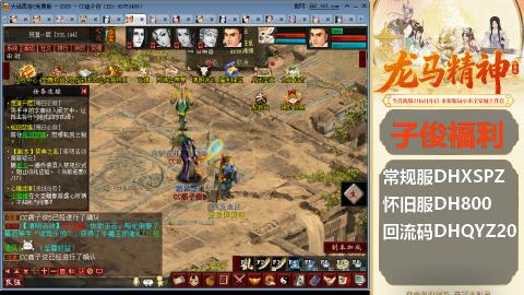 新服<龙马精神>新手码：DHXSPZ