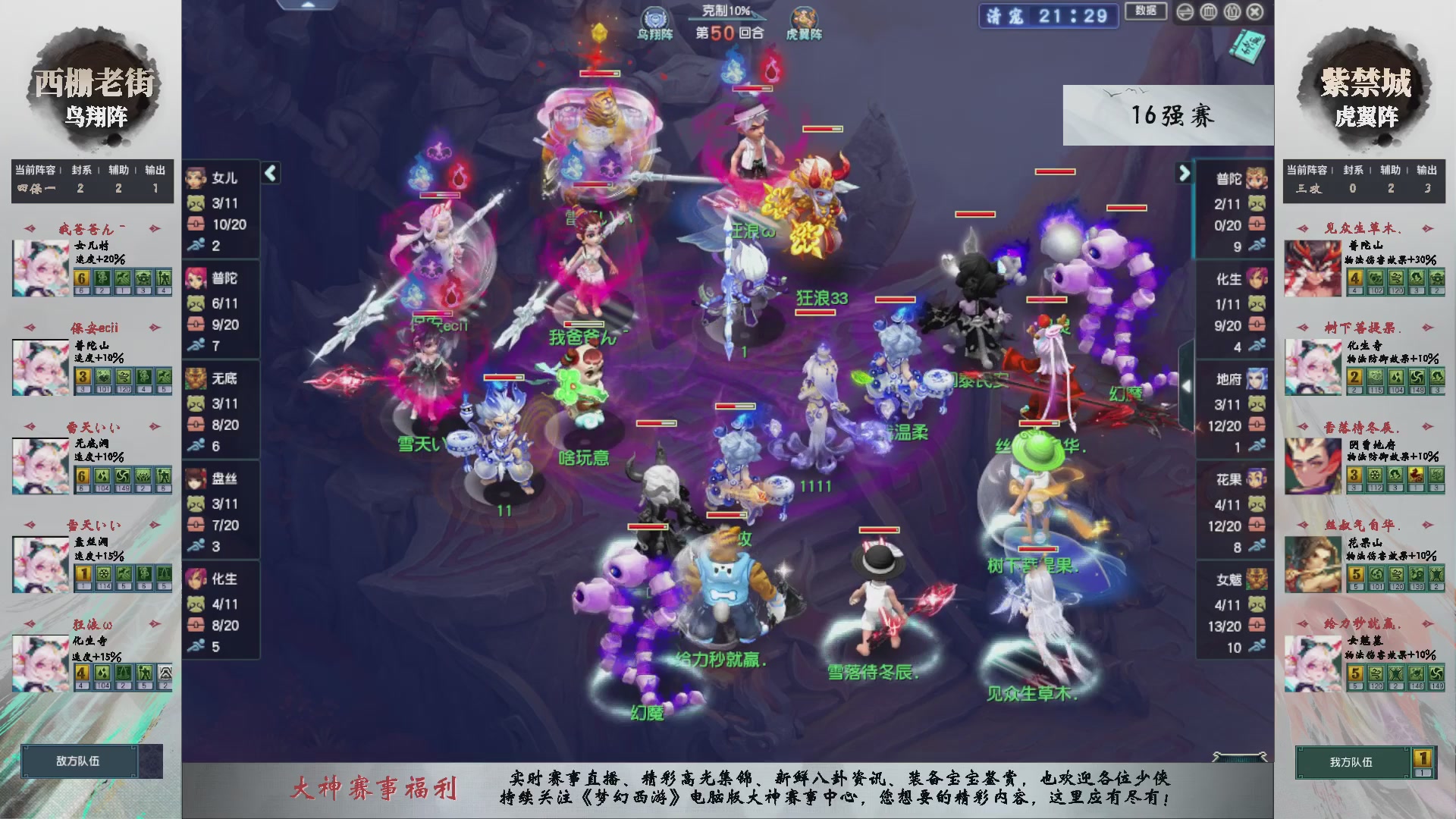 【重播】第236届武神坛-淘汰赛