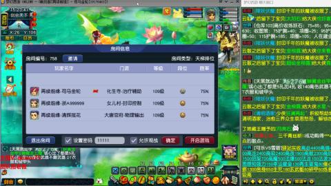 雨哥啊-指挥第一视角PK