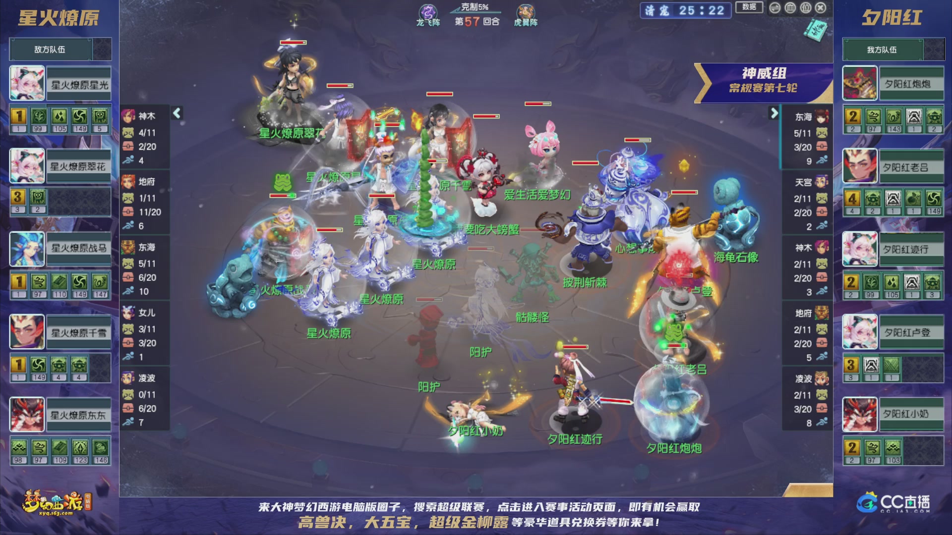 群雄逐鹿超级联赛S5-常规赛