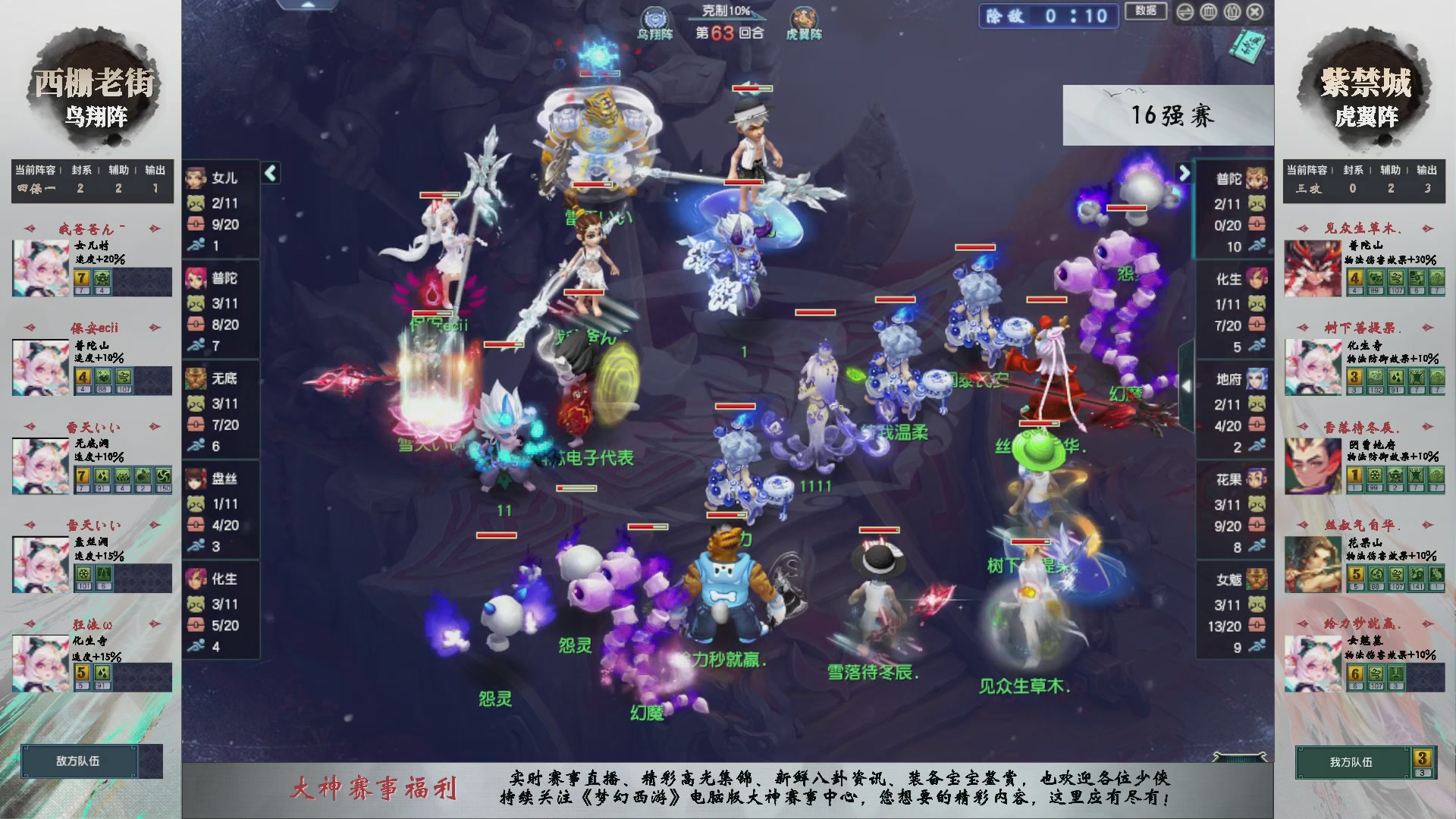 【重播】第236届武神坛-淘汰赛