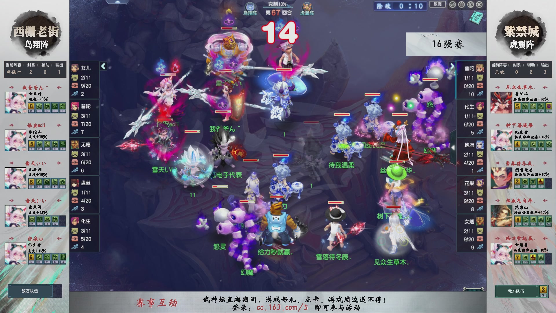 【重播】第236届武神坛-淘汰赛