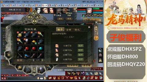 新服<龙马精神>新手码：DHXSPZ