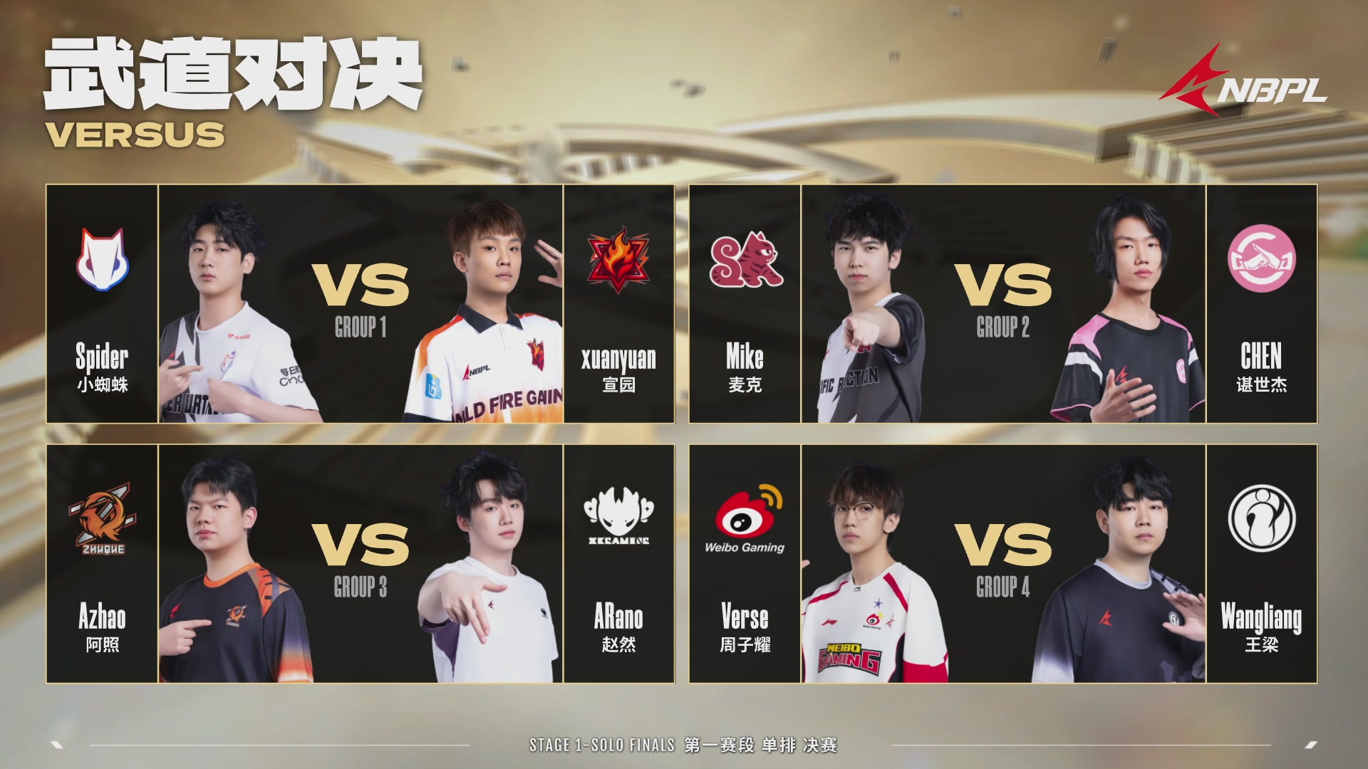 OUG战队第一视角【2025永劫无间职业联赛秋季赛】