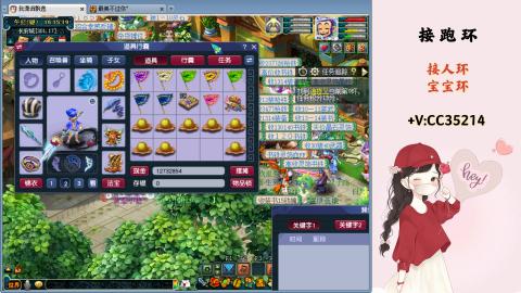 接跑环 人环 宝宝环 跑玉