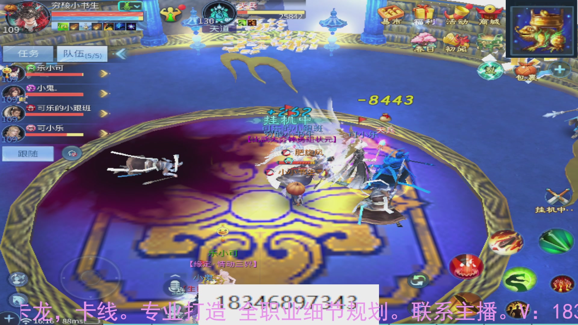 需要托管么？倩女最敬业主播