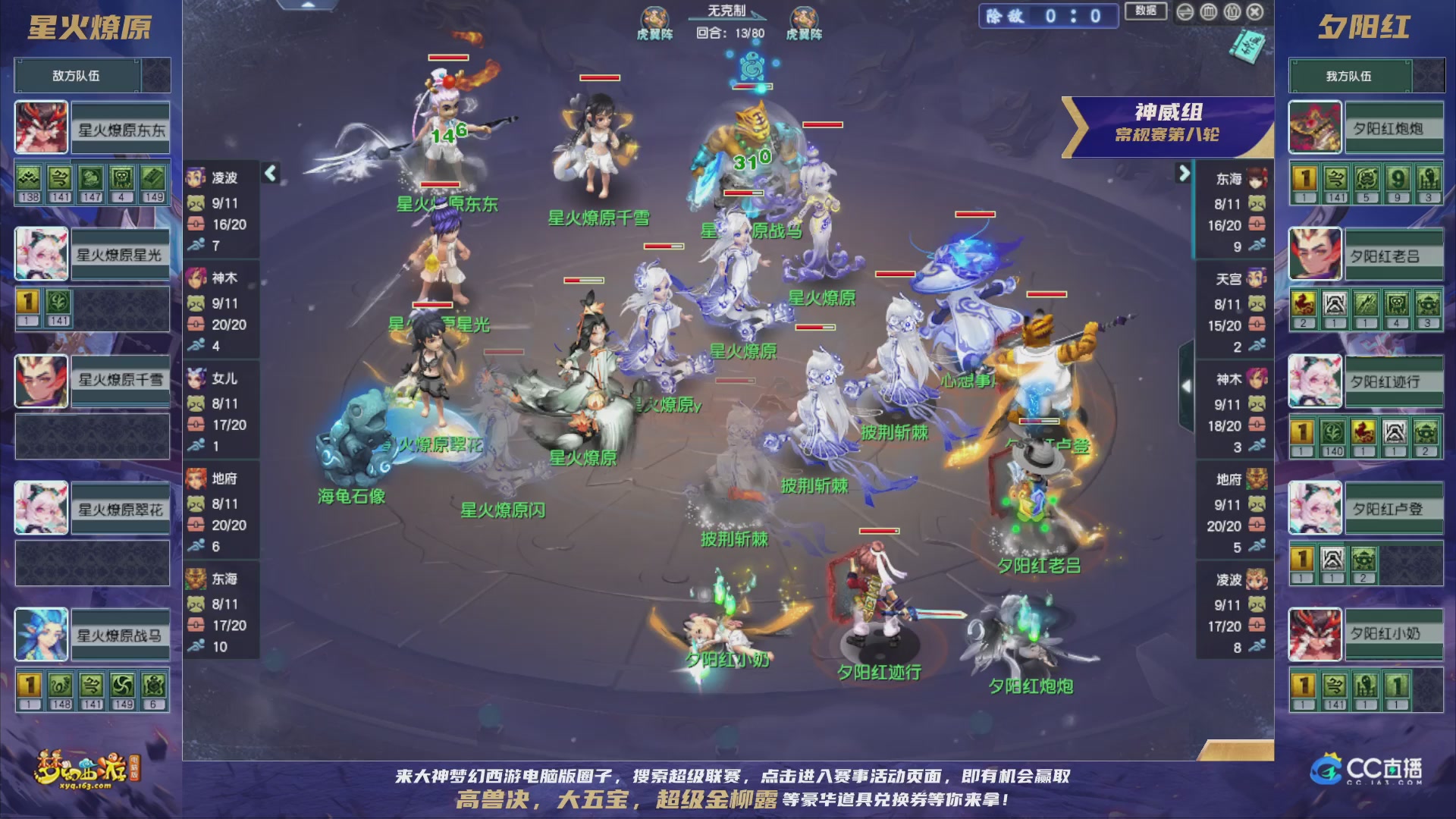 群雄逐鹿超级联赛S5-常规赛