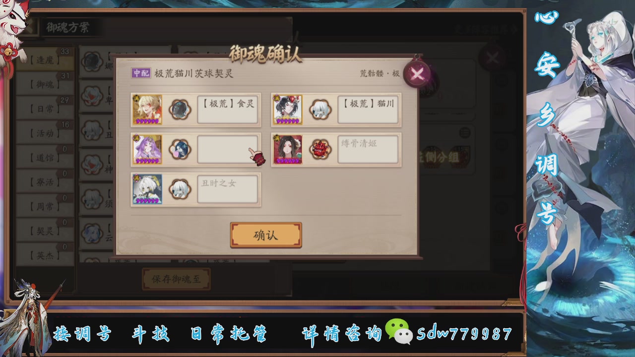 接调号|斗技|托管