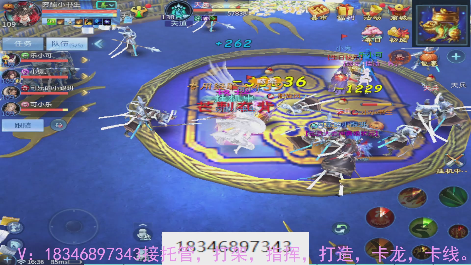 需要托管么？倩女最敬业主播