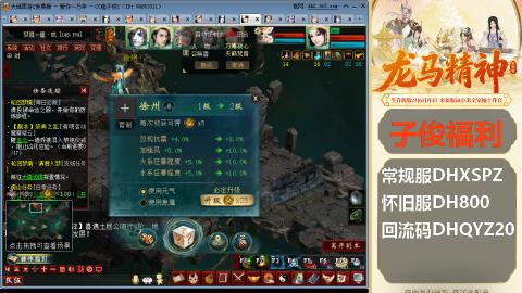 新服<龙马精神>新手码：DHXSPZ