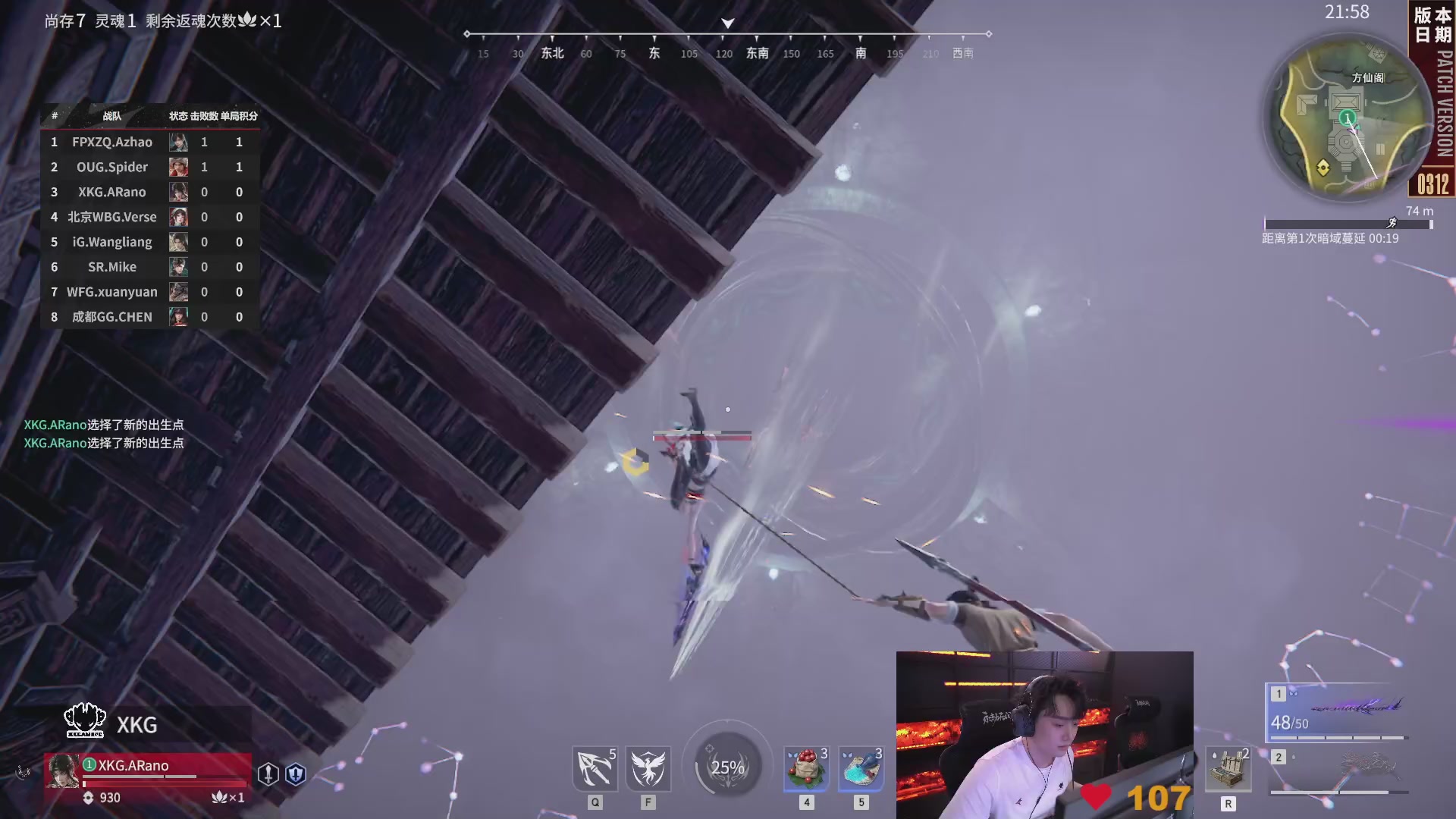 XKG战队第一视角【2025永劫无间职业联赛秋季赛】