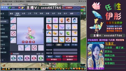 全服帮换帆板飞天舞飘带合鸣施法特效等积分