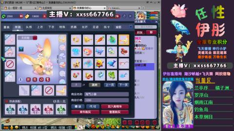 全服帮换帆板飞天舞飘带合鸣施法特效等积分