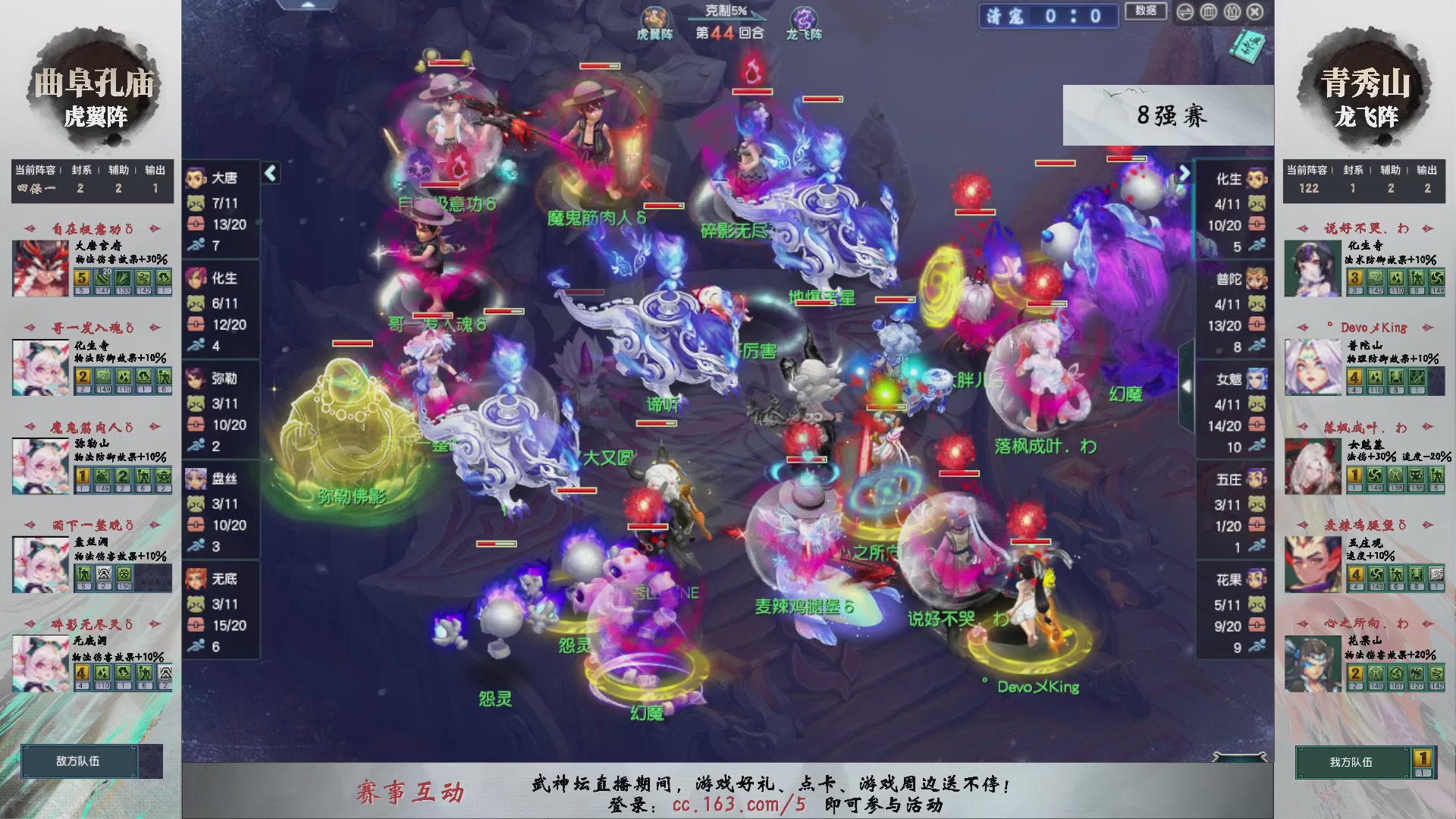 【重播】第236届武神坛-淘汰赛