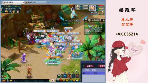 接跑环 人环 宝宝环 跑玉