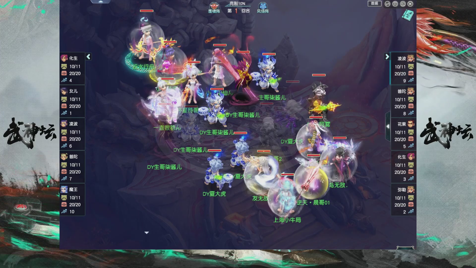 【重播】第236届武神坛-淘汰赛